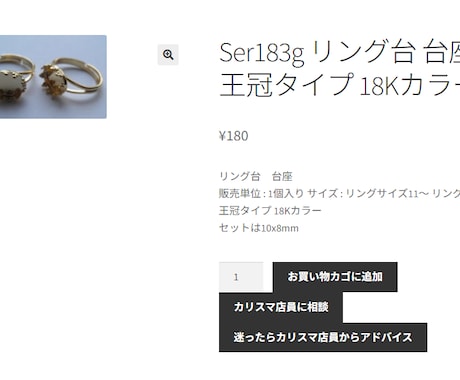 AI店員搭載！販売手数料０のECサイトを構築します WordPress × AI接客＝高購買率ECサイト イメージ2
