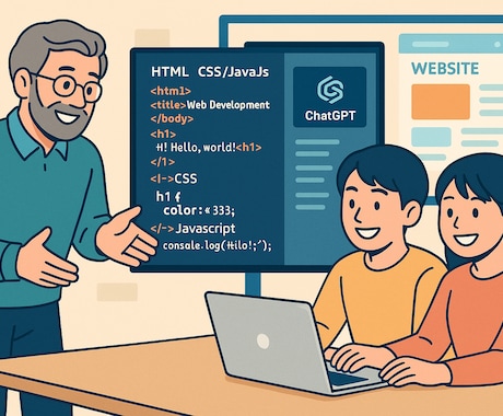 ChatGPTで学ぶ初心者向けHTML基礎教えます 初めてのwebページをプロンプトで作りましょう！ イメージ1
