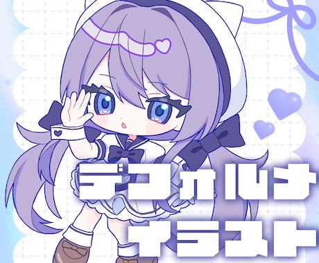 グッズ映え！かわいいデフォルメイラスト制作します イメージ1
