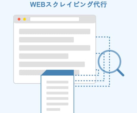 PythonでWebスクレイピング代行します 市場調査・価格調査を効率化！データ収集をお任せください イメージ1