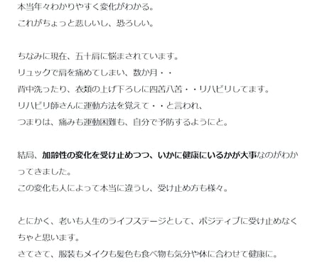 医療健康のSEO記事コラムを看護師が執筆します 専門性と優しく読みやすいを両立した記事制作 イメージ2