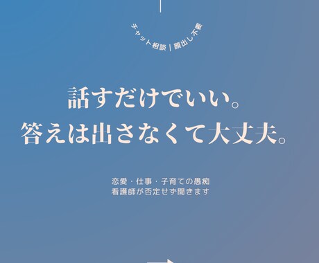 看護師が恋愛・仕事・子育ての愚痴を聞きます 話すだけでいい。答えは出さなくてOK!! イメージ1