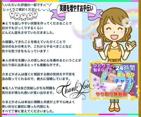 24時間チャット⭐️あなたと文字で心が繋がります 毒親・モラハラ・浮気・HSP・ママ友✨雑談からお悩みまで⭕️ イメージ2