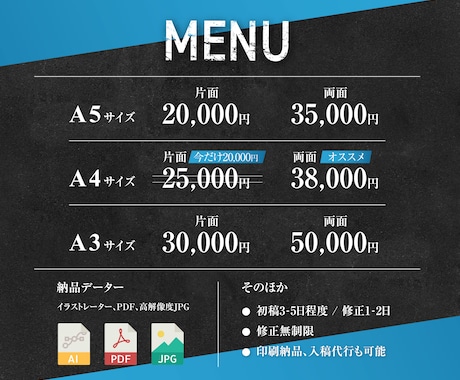 初めての方歓迎!【感性的&信頼感】なチラシ作ります チラシ修正無制限、ココナラ評価5.0のPRO認定サービス イメージ2