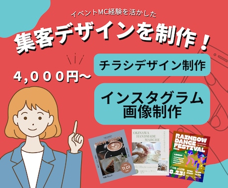 イベントチラシ・SNS画像制作します イメージ1