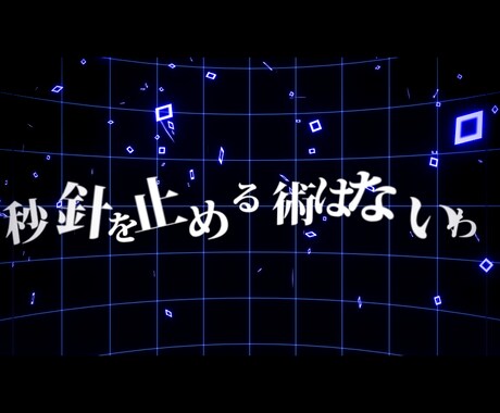 ボカロMV風の動画を作成、編集いたします 動きのある動画で楽曲を盛り上げたい時に イメージ1