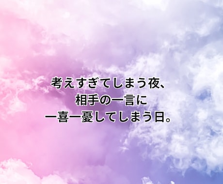 恋愛占い/彼の本音と私への気持ちを視ます 恋愛の不安を解消｜相手の本音と関係のこれからを読み解く鑑定 イメージ2