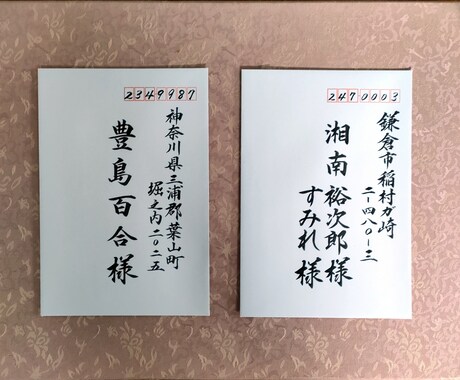 心を込めて(*˘︶˘*).｡.:*♡宛名書きします 経験豊富な筆耕士にお任せください☆ イメージ2