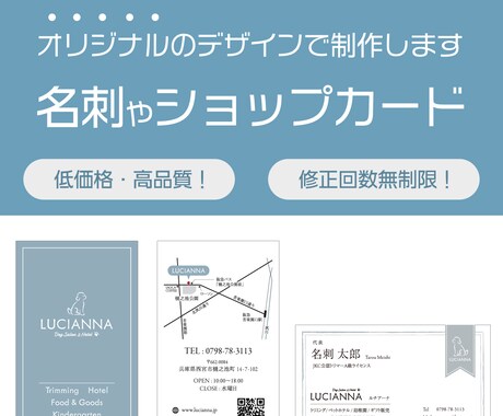 オリジナルの名刺、ショップカードを制作します 修正無制限。低価格でもオリジナルデザインはお任せください！ イメージ1