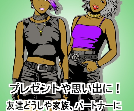 思い出の１枚をイラストに残します イメージ1