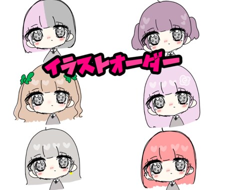 かわいいイラスト描きます イメージ1