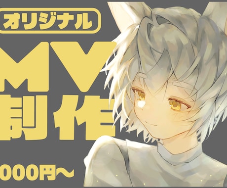 歌ってみた】オリジナルMVをお作りします イメージ1