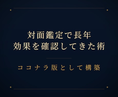 いじめ除け特化術によりあなたを護ります 他者から向けられる悪意・敵意を祓い、平穏な日常の流れに乗る イメージ2