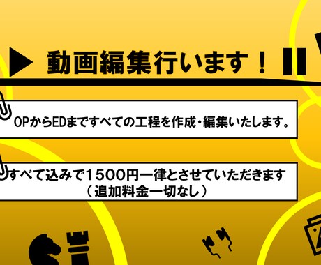 全ての工程の動画編集を行います 動画編集全般(OP、ED含む)制作まで全て行います。 イメージ1