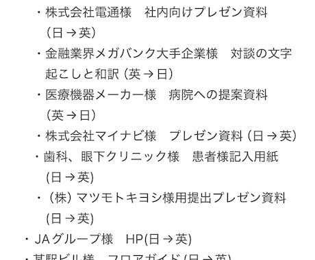 英語⇆日本語翻訳します スピーディーに丁寧に、ビジネス・一般英語⇆日本語翻訳します！ イメージ2