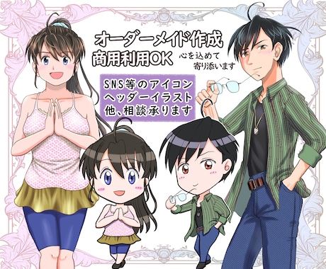 キャラクターイラスト描きます 男の子、女の子のオリジナルイラストを作成します。 イメージ1