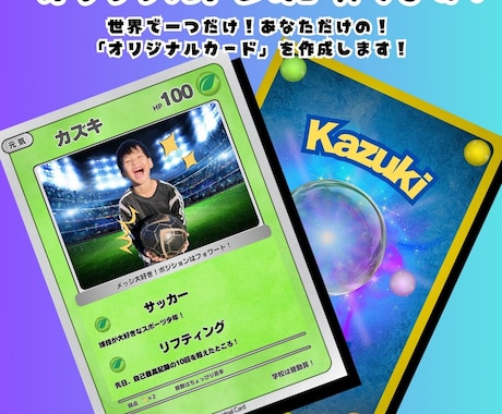 即日！丁寧！【ポケモンカード風カード】を作成します アイコンやギフトに！インパクト大のオリジナルポケカを作ろう！ イメージ1