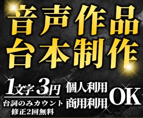 シチュエーションボイス台本を制作します 企画相談から台本制作まで、音声作品制作をお手伝いします イメージ1