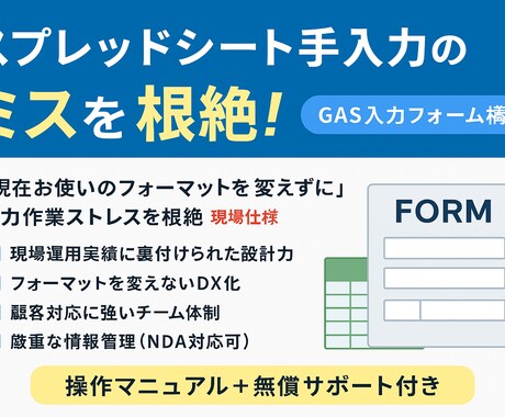 入力支援システム作成します スプレッドシート入力作業を効率化する支援システムを作成します イメージ1