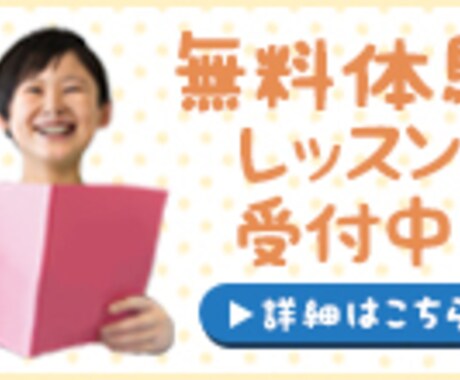 親ウケ抜群！教育関連のデザイン制作承ります 教育関連のお仕事を運営する方必見！親心をグッと掴み売り上げ↑ イメージ2