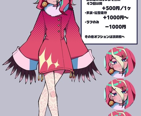 ビビッド＆フラットな立ち絵制作します TRPGや配信にどうぞ！！！！ イメージ2