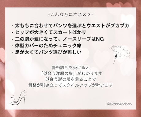 ファッションのプロが３タイプ骨格診断をします ❤️スタイルアップが叶う❤️服選びが楽しくなります イメージ2
