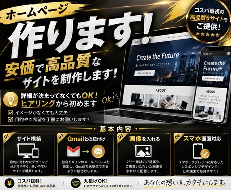 お値段以上の品質をお届けします イメージ1