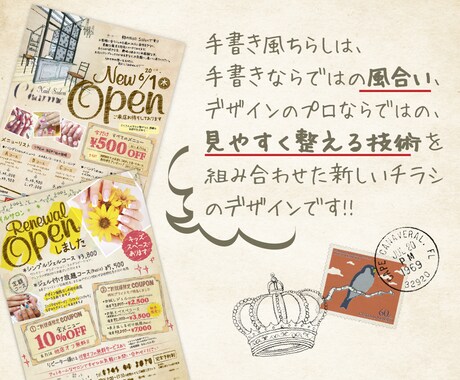 サロンさま向け 手書き風チラシ作ります 可愛く個性的な手書き風デザインチラシ! 女性向けサロンに人気 イメージ2