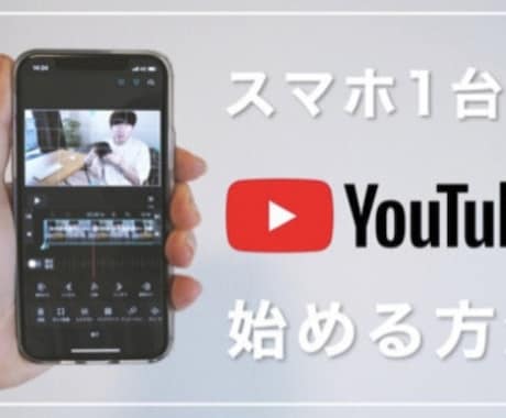 動画撮影・編集・配信教えます YouTubeをアップしたい方！撮影・編集・配信教えます！ イメージ2