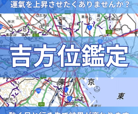 吉方位で運気を動かす日と行き先を示します 動くだけで流れが変わる日をお伝えします イメージ1