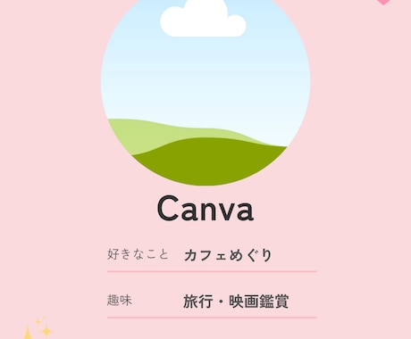 3色セット♬Canva自己紹介テンプレートます Canvaで使える自己紹介テンプレ3色セット イメージ2