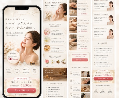 サロン集客に強いおしゃれなLP制作します エステ/ネイル/まつげ｜世界観で"選ばれる"サロンに イメージ2