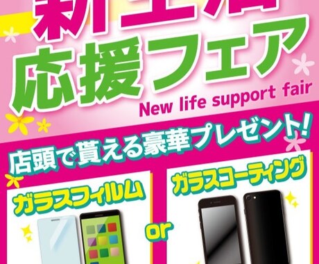 オールジャンル対応可能！伝わるチラシ作成します チラシ・リーフレット幅広いジャンルでデザインします イメージ2