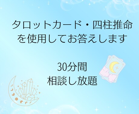 あなただけのメッセージ☘️お届けします 電話が苦手な方⭐️チャット占いはいかがですか？ イメージ1