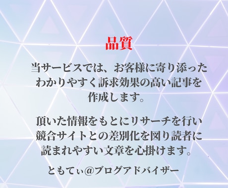 記事作成ならテーマ設定から・コラムを代行します 法人/個人◆アフィリエイト・記事・ブログお任せます！ イメージ2