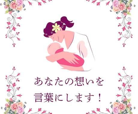 調停員・裁判員に想いを届ける文章をお書きいたします 離婚・親権・DV・パワハラ・モラハラ…望む結果へサポート！ イメージ1