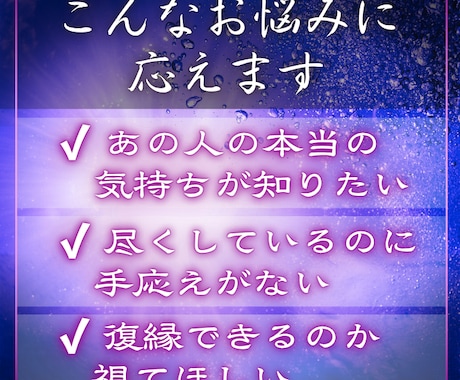 彼の本音と二人の未来｜進むべきか霊視します 復縁・片思い・複雑恋愛｜彼の本音と未来の流れを視ます イメージ2