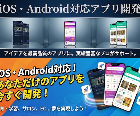 iOS/Android両対応アプリ作ります React Nativeでコストを抑えてアプリ開発！ イメージ1