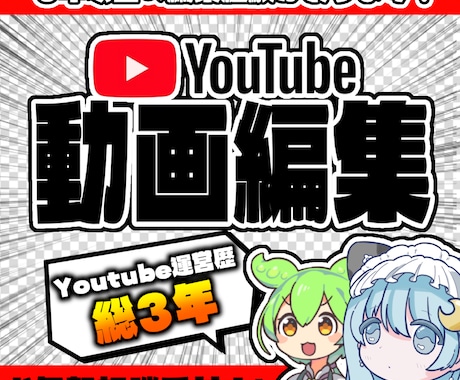 最速・高品質！YouTube動画編集代行します あなたの動画編集、私にさせてください！！最速対応可能！ イメージ1