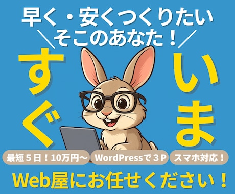 最短5日で納品OK！起業向けHP制作します イメージ1
