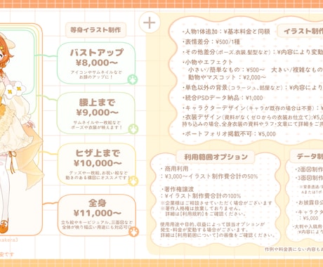 心ときめく世界観！かわいい愛されイラストを描きます 企業実績あり！アイコン/立ち絵/配信サムネ/グッズなど◎ イメージ2