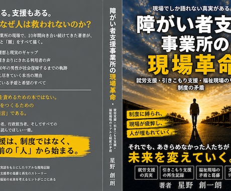 Kindle出版代行｜企画〜入稿まで伴走します イメージ1