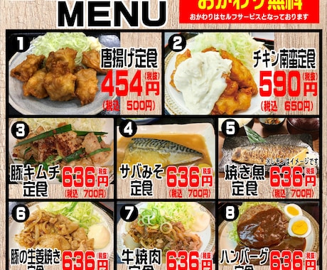 魅力的なメニュー表・POPを制作致します ★居酒屋、飲食店に特化したデザインを提案します！ イメージ2