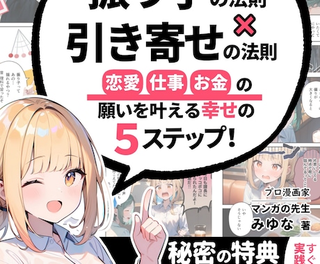 現役プロ漫画家が、表紙を制作します kindle出版や同人誌の表紙を製作します イメージ2