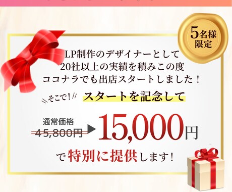 売れる！女性向け綺麗なLPを特別価格で作成します 商品の魅力を引き出し女性の心を惹きつけるデザインをご提供！ イメージ2