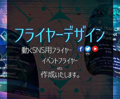 イベントフライヤー・動くフライヤー製作いたします 素早くオシャレにフライヤー製作・SNS用動くフライヤー製作 イメージ1