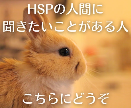 HSPの人間に質問のある人、私がお答えします HSPの人間は思わぬところで疲れを感じています イメージ1