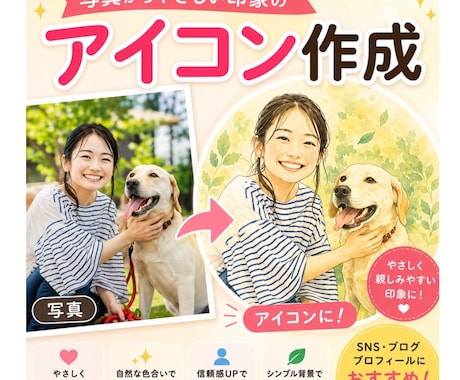 SNSやビジネスに上品で大人可愛いアイコンにします 副業スタート顔出しなしでも信頼されるアイコン・ヘッダー・設定 イメージ2