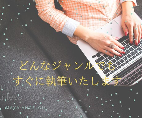 1本からでも！SEOに強い記事を作成対応いたします 現役専業Webライターが高品質記事を提供します イメージ1
