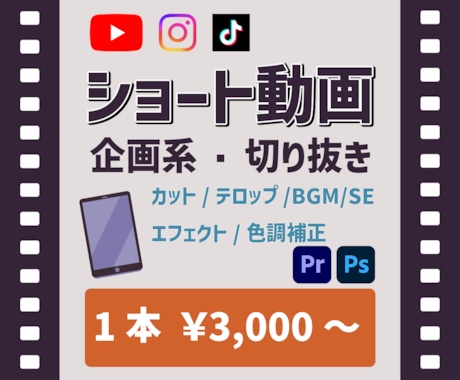 YouTube・SNS用ショート動画の編集承ります 編集歴9年。切り抜き・企画用問わずご相談ください！ イメージ1
